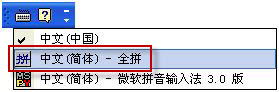 XP系統(tǒng)全拼輸入法打字選字框出現(xiàn)空白選項(xiàng)如何解決