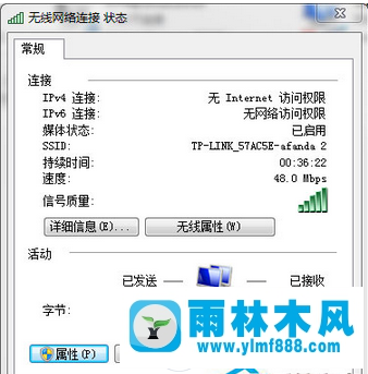 win7不能上網(wǎng)提示ipv4沒有訪問權(quán)限怎么回事