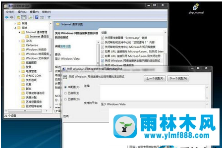 win7不能上網(wǎng)提示ipv4沒有訪問權(quán)限怎么回事