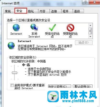 win7提示當前頁面腳本出現(xiàn)異常錯誤怎么修復