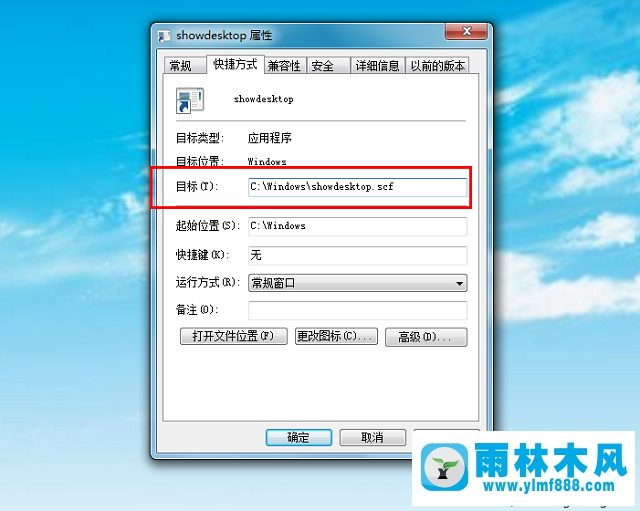 win7桌面圖標(biāo)的顯示桌面圖標(biāo)怎么找回