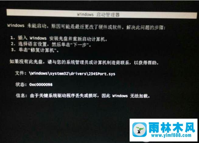 win7電腦黑屏2345port.sys,2345Dumpblock.sys怎么辦