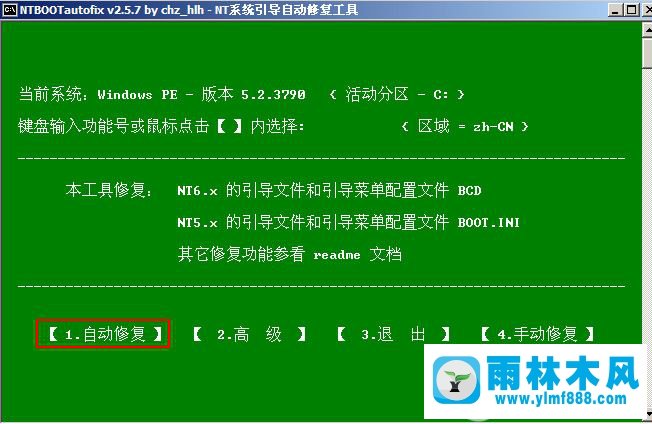 如何修復(fù)遇到的Win7系統(tǒng)0x00000019藍屏