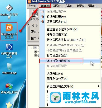 如何修復(fù)遇到的Win7系統(tǒng)0x00000019藍屏