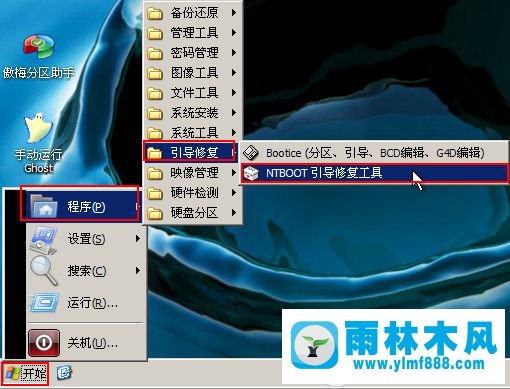 如何修復(fù)遇到的Win7系統(tǒng)0x00000019藍屏