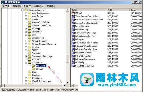 winxp怎么設(shè)置自動(dòng)清除我的文檔的歷史記錄