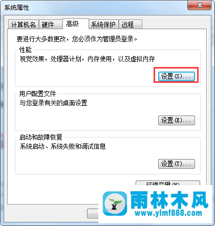 如何禁用Win7系統(tǒng)中的虛擬內(nèi)存加快運(yùn)行