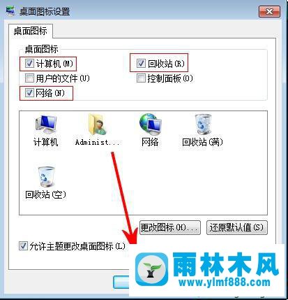 win7桌面圖標不可以隨便移動放置怎么辦