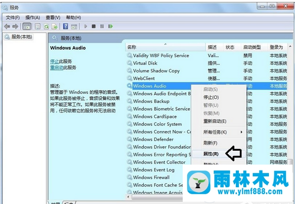 win7提示音頻服務(wù)沒有運行怎么辦