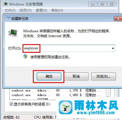 win7操作系統(tǒng)進行用戶切換時出現(xiàn)黑屏怎么辦