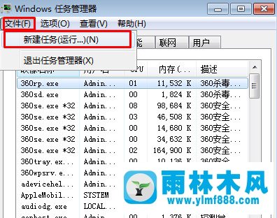 win7操作系統(tǒng)進行用戶切換時出現(xiàn)黑屏怎么辦