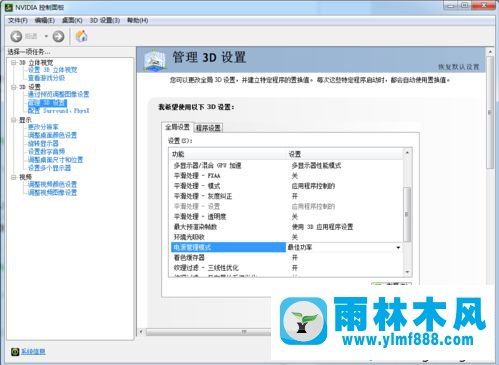 win7玩兒游戲出現(xiàn)黑屏提示顯卡驅動停止響應怎么回事