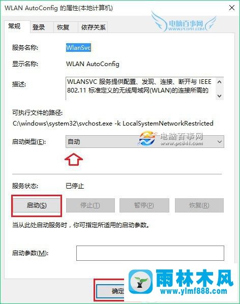 win7無線服務(wù)在哪里開啟 win7開啟無線服務(wù)的步驟