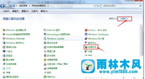 win7觀看視頻突然黑屏只能聽到聲音怎么辦