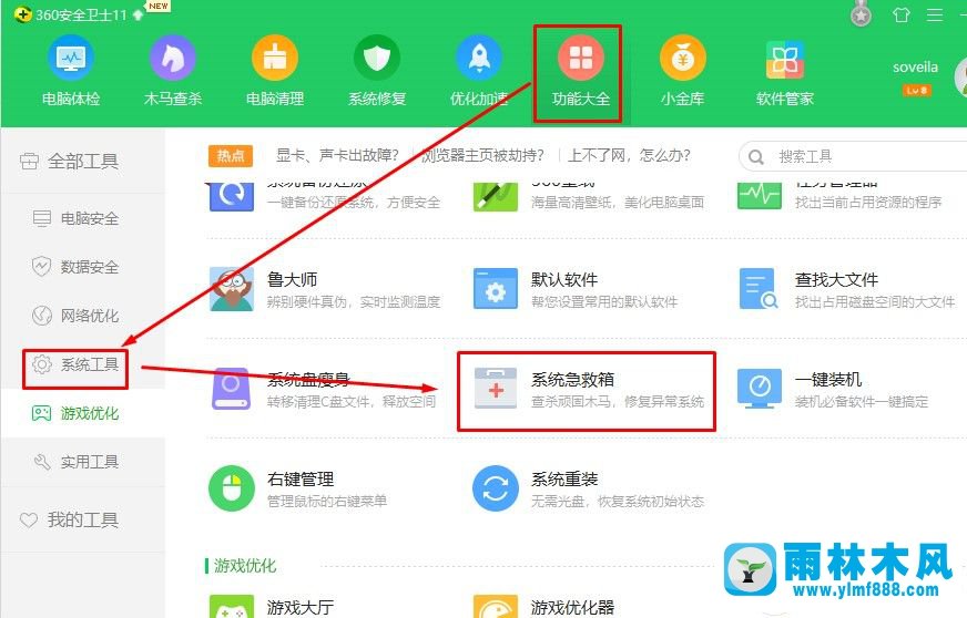 無法雙擊進入win7電腦桌面圖標怎么解決