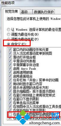 win7桌面圖標(biāo)有藍(lán)底的陰影怎么去除 win7去除桌面圖標(biāo)藍(lán)色陰影