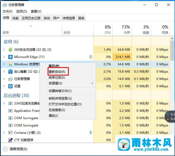 Win10系統(tǒng)中的任務(wù)欄應(yīng)用圖標(biāo)出現(xiàn)透明怎么辦