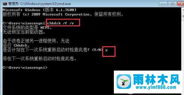 雨林木風(fēng)win7藍(lán)屏了0x000000ed不能開機(jī)的解決教程