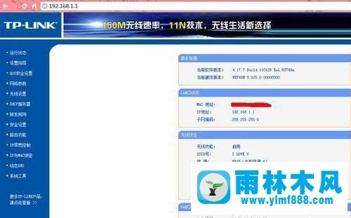 Win7系統(tǒng)中的路由器如何進行設(shè)置密碼