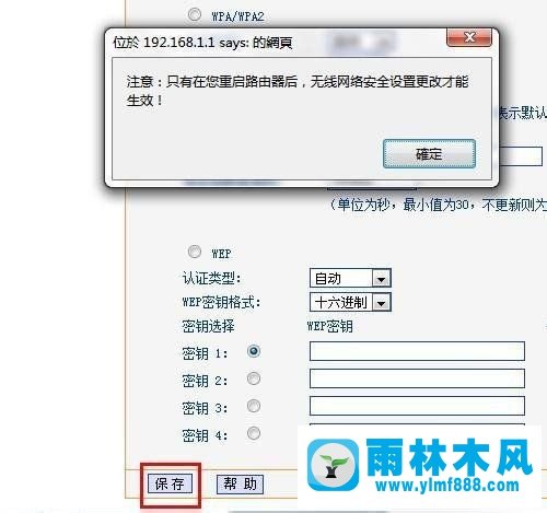 Win7系統(tǒng)中的路由器如何進行設(shè)置密碼