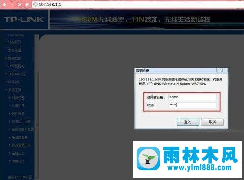 Win7系統(tǒng)中的路由器如何進行設(shè)置密碼