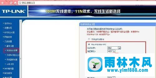 Win7系統(tǒng)中的路由器如何進行設(shè)置密碼