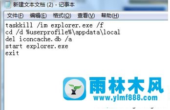 win7桌面圖標(biāo)只有文字沒有桌面圖標(biāo)圖案怎么回事