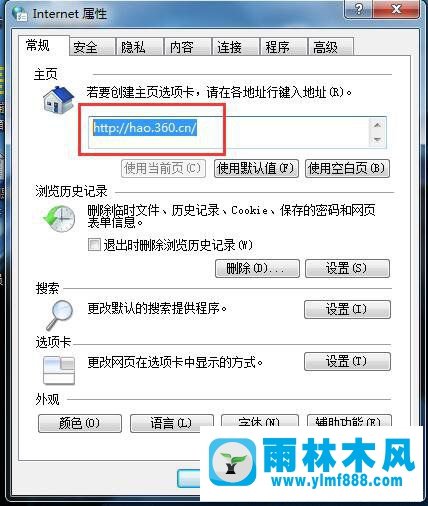 Win7電腦的IE瀏覽器主頁被篡改如何解決