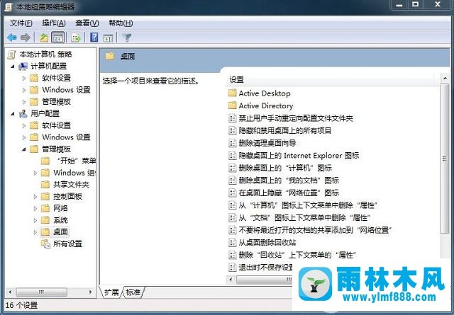 win7電腦中的IE瀏覽器圖標(biāo)不能刪除怎么辦