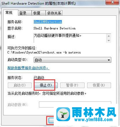 win7U盤不能更改卷標(biāo)怎么辦 win7卷標(biāo)不可以更改