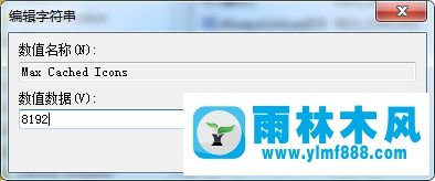 win7開(kāi)機(jī)桌面圖標(biāo)顯示緩慢怎么辦 win7開(kāi)機(jī)桌面圖標(biāo)緩慢顯示