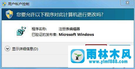 win7操作系統(tǒng)中的桌面圖標(biāo)變成相同的是怎么回事