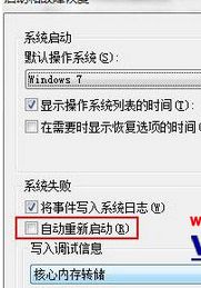 win7系統(tǒng)關不了機顯示藍屏怎么解決