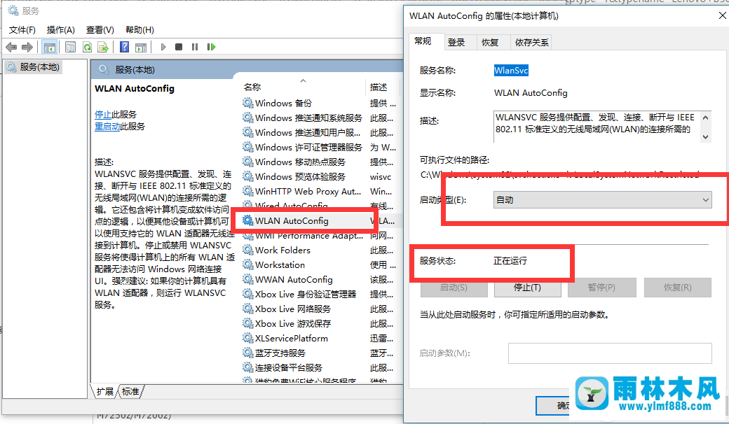 win7不能啟動無線網(wǎng)絡(luò)怎么辦 win7啟動不了無線網(wǎng)絡(luò)