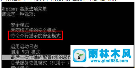 win7開機(jī)啟動(dòng)出現(xiàn)錯(cuò)誤提示代碼0xc0000000f怎么辦