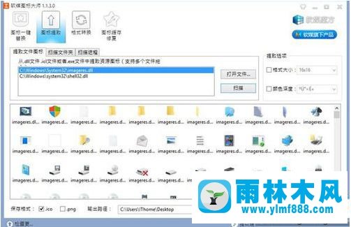 Win10電腦中的系統(tǒng)圖標(biāo)如何進(jìn)行提取