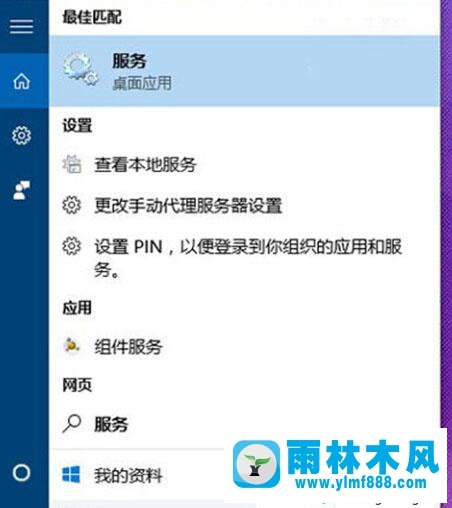 win10設(shè)置不了PIN碼怎么辦 win10不能設(shè)置PIN碼