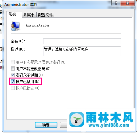 win7開機提示賬戶被停用不能登錄怎么辦