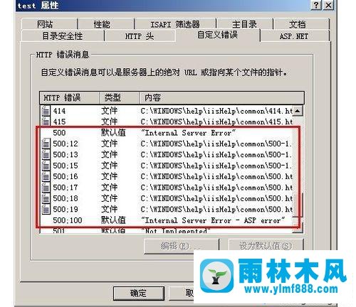 WinXP系統(tǒng)遇到服務(wù)器錯(cuò)誤500如何解決