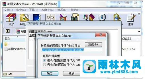 如何修復(fù)win7操作系統(tǒng)中損壞的壓縮包