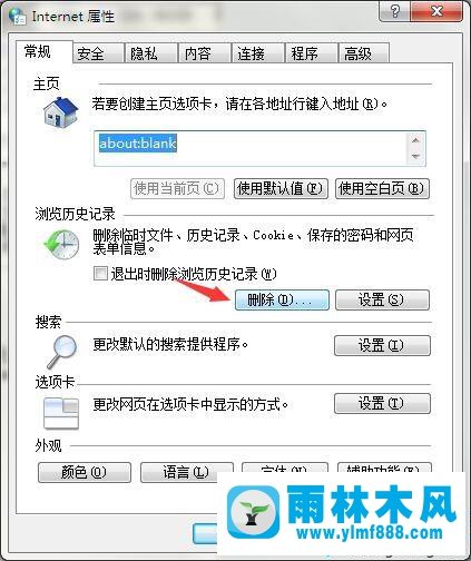 win7專業(yè)版中的網(wǎng)頁游戲無法打開如何修復(fù)