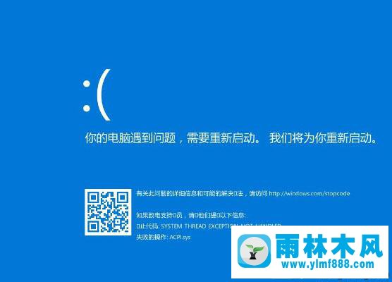 win10藍(lán)屏出現(xiàn)錯(cuò)誤提示失敗的操作：Acpi.sys怎么辦