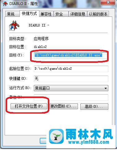 win7玩兒暗黑游戲2運(yùn)行出現(xiàn)黑屏的情況怎么辦