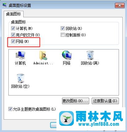 win7純凈版的桌面如何進(jìn)行添加網(wǎng)絡(luò)圖標(biāo)