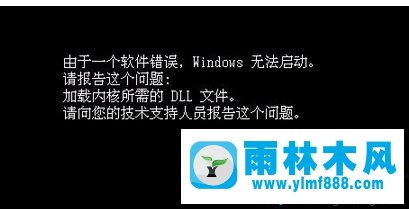 winxpU盤安裝系統(tǒng)提示由于軟件錯誤不能啟動windows怎么辦