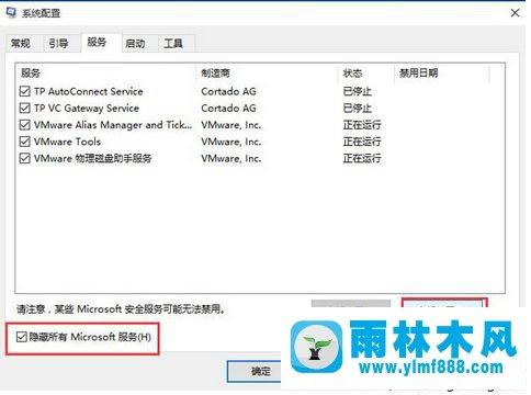 win7藍屏故障錯誤提示0x00000050怎么辦