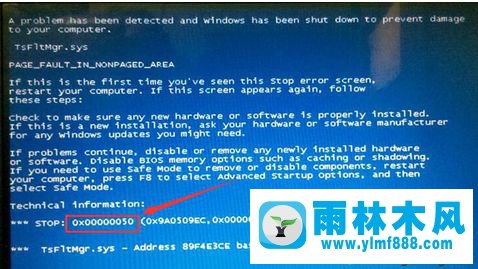 win7藍屏故障錯誤提示0x00000050怎么辦