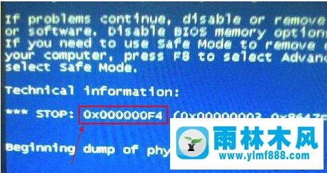 win7斷電重啟出現(xiàn)藍屏故障提示錯誤代碼0x000000f4怎么辦