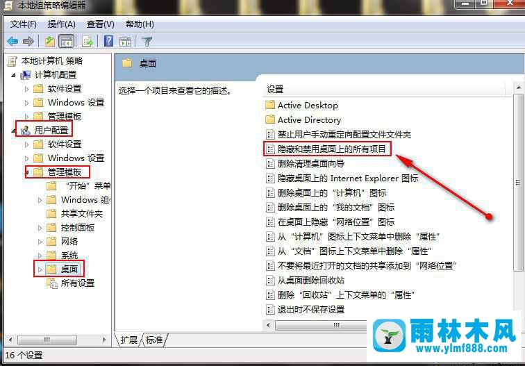 win7桌面圖標消失怎么辦 win7找不到桌面圖標