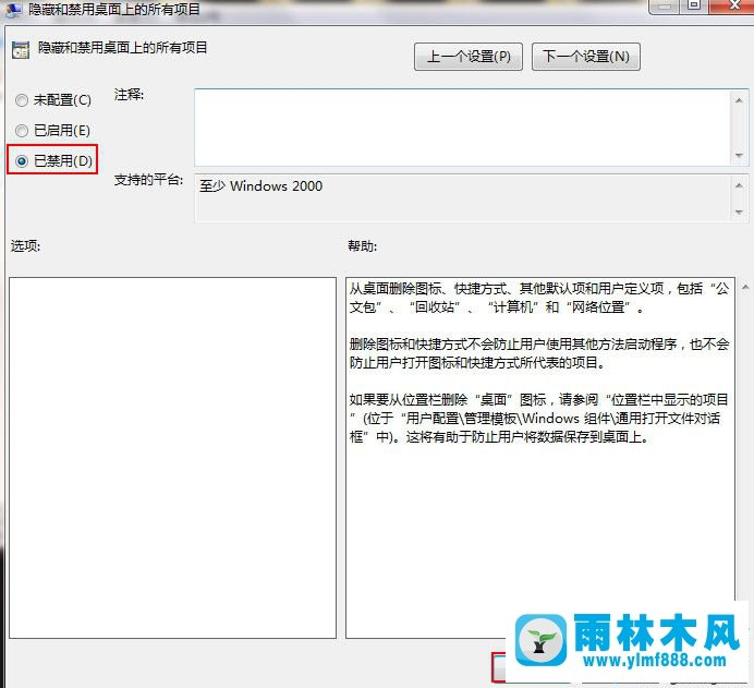 win7桌面圖標消失怎么辦 win7找不到桌面圖標